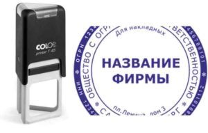 Диаметр печати по Государственному общесоюзному стандарту это от сорока до пятидесяти миллиметров;