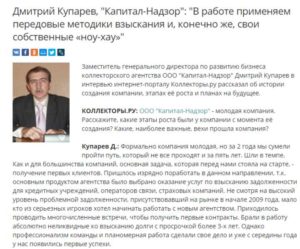 Местонахождения компании – город Москва